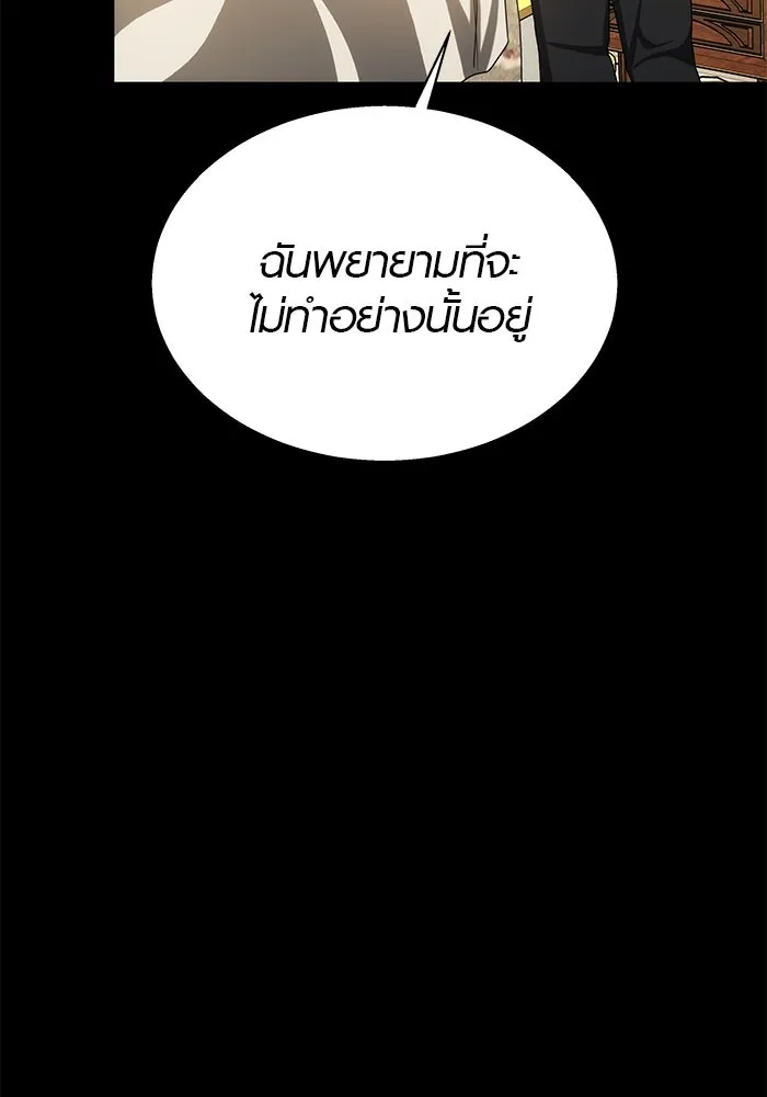 เหตุผลที่ฉันนอกใจ ตอนที่ 44 รูปที่ 55