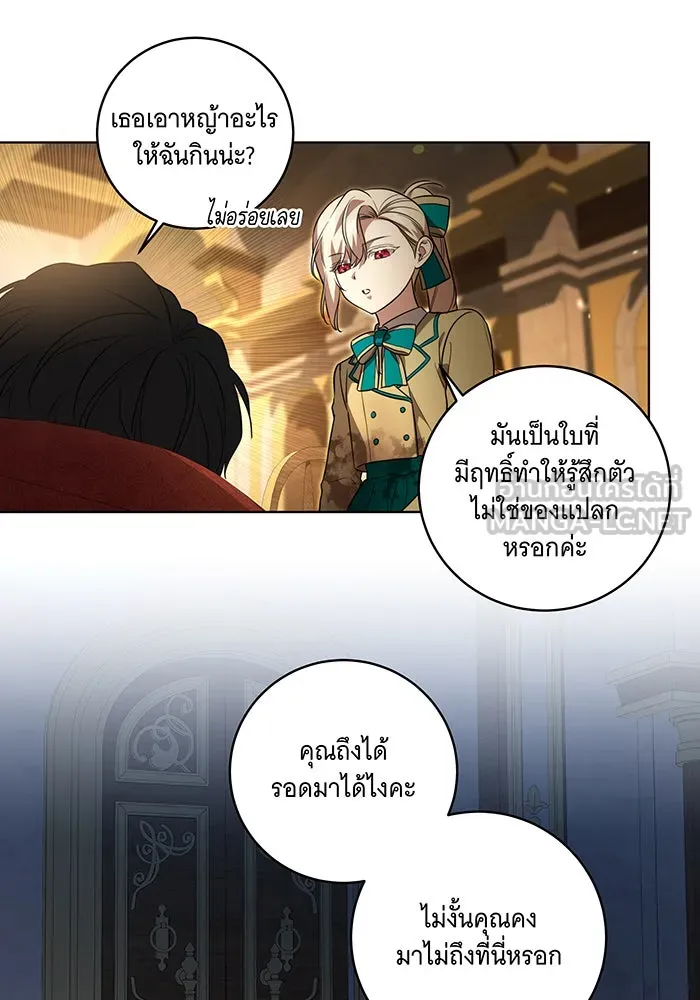 ทุกอย่างที่เสียไป ฉันขอทวงคืน ตอนที่ 35 รูปที่ 78