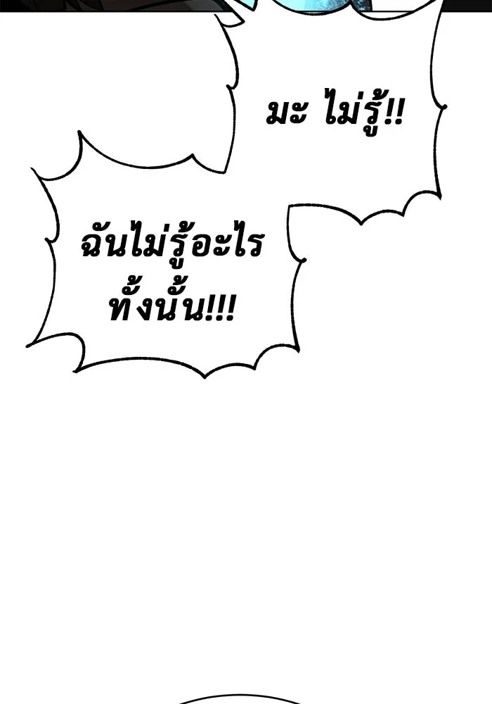 การกลับมาของทรราชวันสิ้นโลก ตอนที่ 36 รูปที่ 10