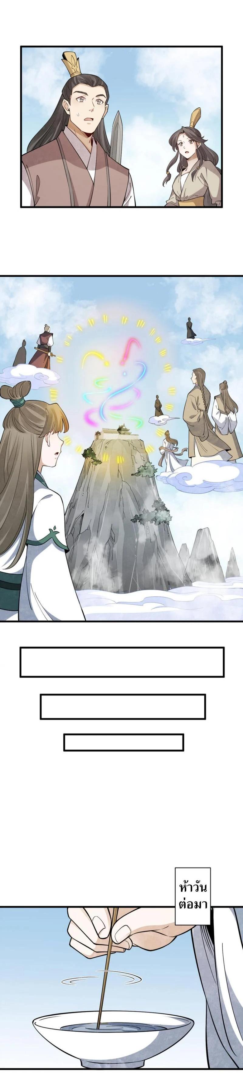 Manga-lc-com อ่านมังงะ อ่านการ์ตูน ออนไลน์ ฟรี Lan Ke Qi Yuan ตอนที่ 1 2 3 4 5 6 7 8 9 10 11 12 13 14 ฟรี ไม่มีโฆษณา Manga-lc - อ่าน มังงะ อ่าน การ์ตูน ออนไลน์ อ่านมังงะ ฟรี