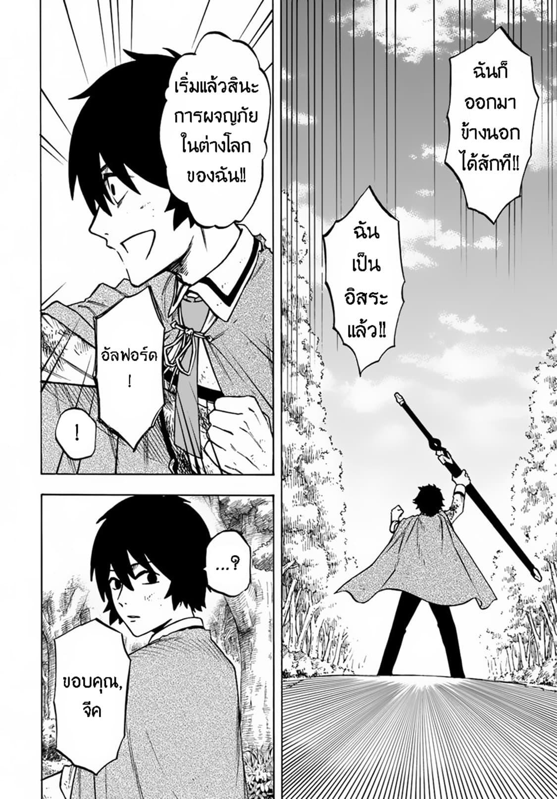 Manga-lc-com อ่านมังงะ อ่านการ์ตูน ออนไลน์ ฟรี Nito no Taidana Isekai Shoukougun Saijaku Shoku “Healer” nano ni Saikyou wa Cheat desu ka ตอนที่ 1 2 3 4 5 6 7 8 9 10 11 12 13 14 ฟรี ไม่มีโฆษณา Manga-lc - อ่าน มังงะ อ่าน การ์ตูน ออนไลน์ อ่านมังงะ ฟรี