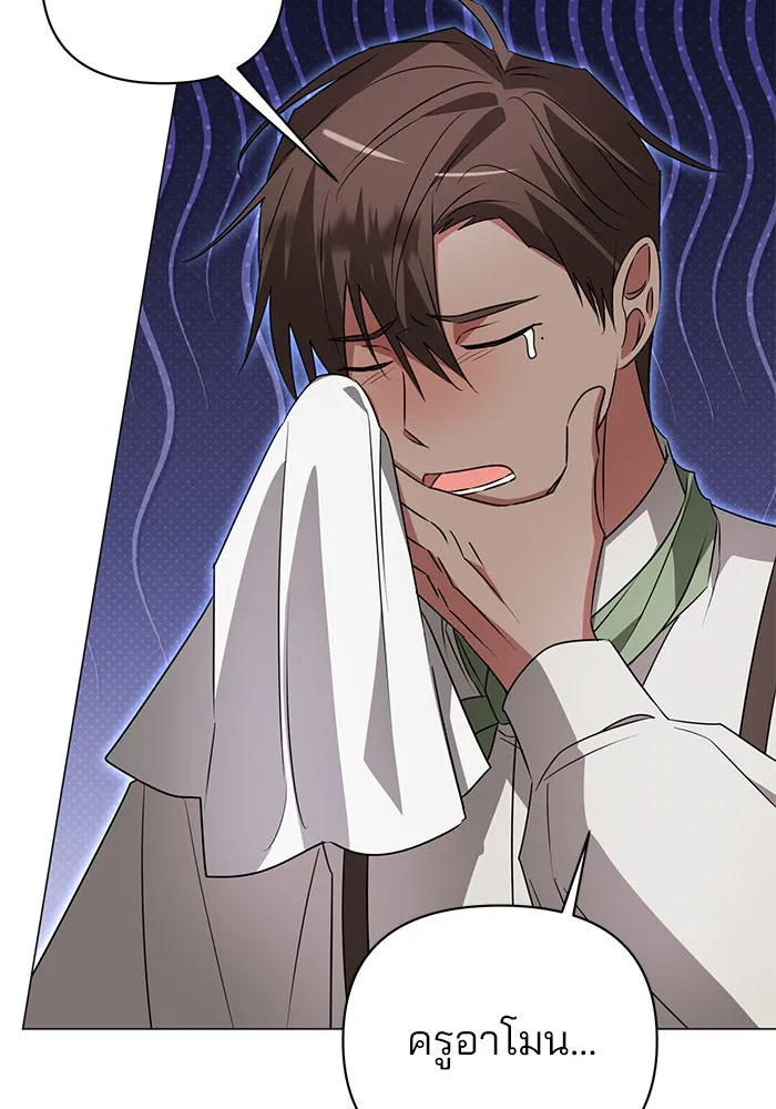 อะคาเดมีนี้เห็นทีจะเจ๊ง ตอนที่ 31 รูปที่ 121