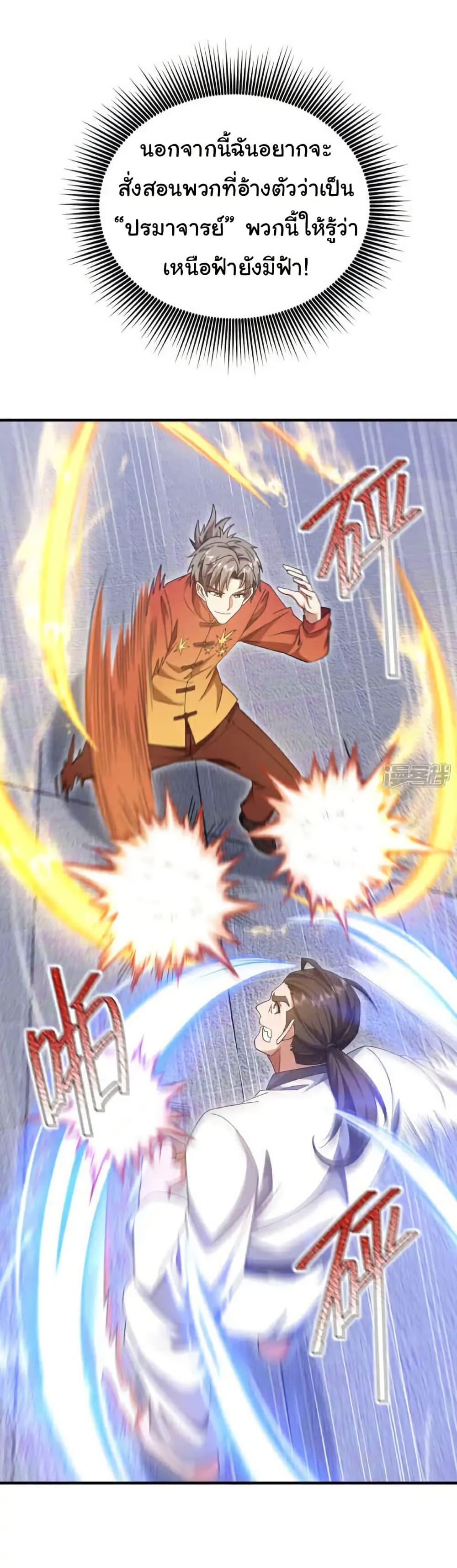 Manga-lc-com อ่านมังงะ อ่านการ์ตูน ออนไลน์ ฟรี Chu Chen, The Trash Son-in-Law ตอนที่ 1 2 3 4 5 6 7 8 9 10 11 12 13 14 ฟรี ไม่มีโฆษณา Manga-lc - อ่าน มังงะ อ่าน การ์ตูน ออนไลน์ อ่านมังงะ ฟรี