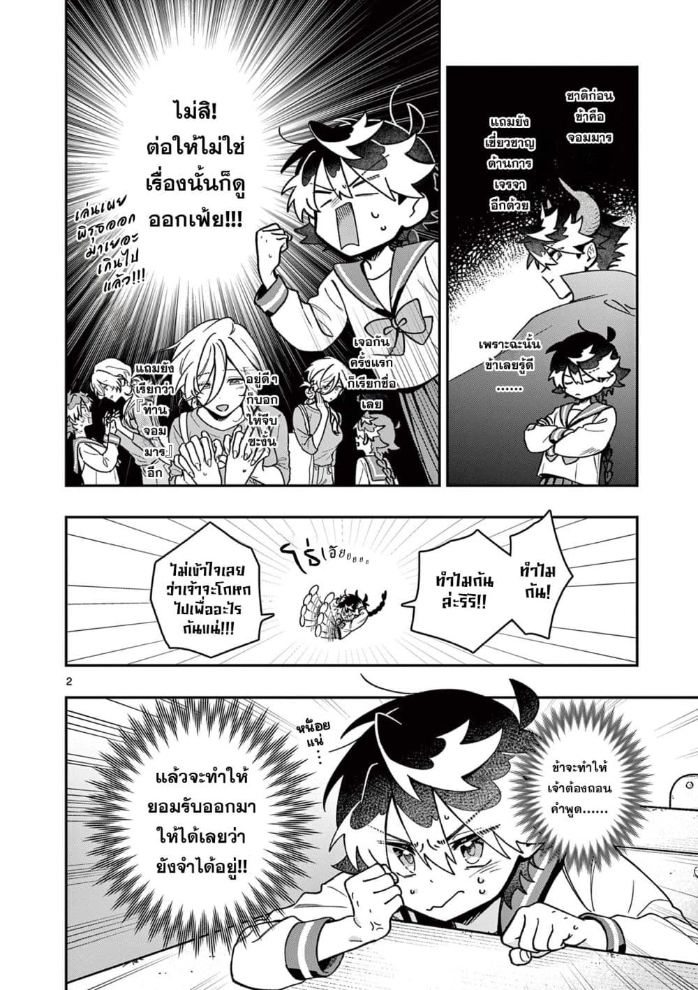 Manga-lc-com อ่านมังงะ อ่านการ์ตูน ออนไลน์ ฟรี Maou-sama, Re Re Revenge! ตอนที่ 1 2 3 4 5 6 7 8 9 10 11 12 13 14 ฟรี ไม่มีโฆษณา Manga-lc - อ่าน มังงะ อ่าน การ์ตูน ออนไลน์ อ่านมังงะ ฟรี
