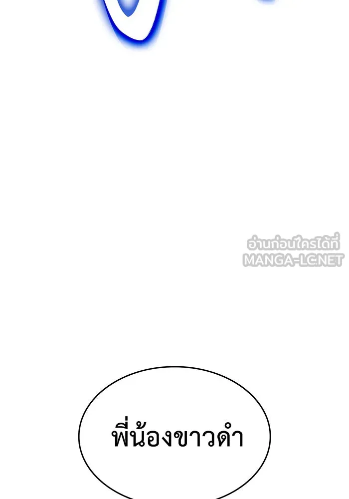 เกิดใหม่พร้อมพลังแห่งราชัน ตอนที่ 13 รูปที่ 159