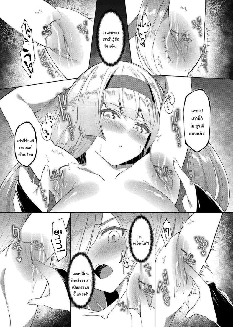Doujin-Lc- อ่าน โดจิน มังฮวา เกาหลี ญี่ปุ่น จีน แปลไทย เปลี่ยนเจ้าหญิงให้เป็นซัคคิวบัส [Random] Princess Fetishism ―A story of a princess knight whose feet and armpit are trained by a demon and becomes a perverted demon ตอนที่ 1 2 3 4 5 6 7 8 9 10 11 12 13 14 ฟรี ไม่มีโฆษณา อ่าน โดจิน Manhwa เกาหลี ญี่ปุ่น จีน เรามีครบ คัดมาให้เน้นๆ โดจิน 18+ รับประกันความฟินโดย  Doujin Lc