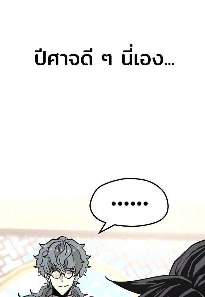 เส้นทางสู่เทพมาร ตอนที่ 34 รูปที่ 107