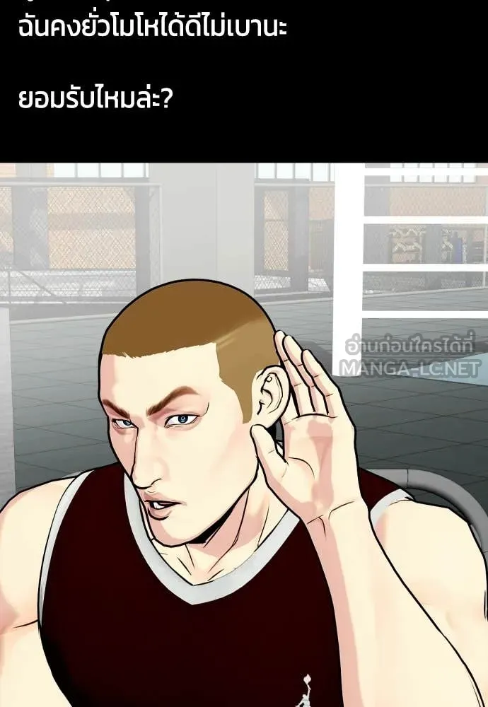 หมาหัวเน่า ตอนที่ 141 รูปที่ 89