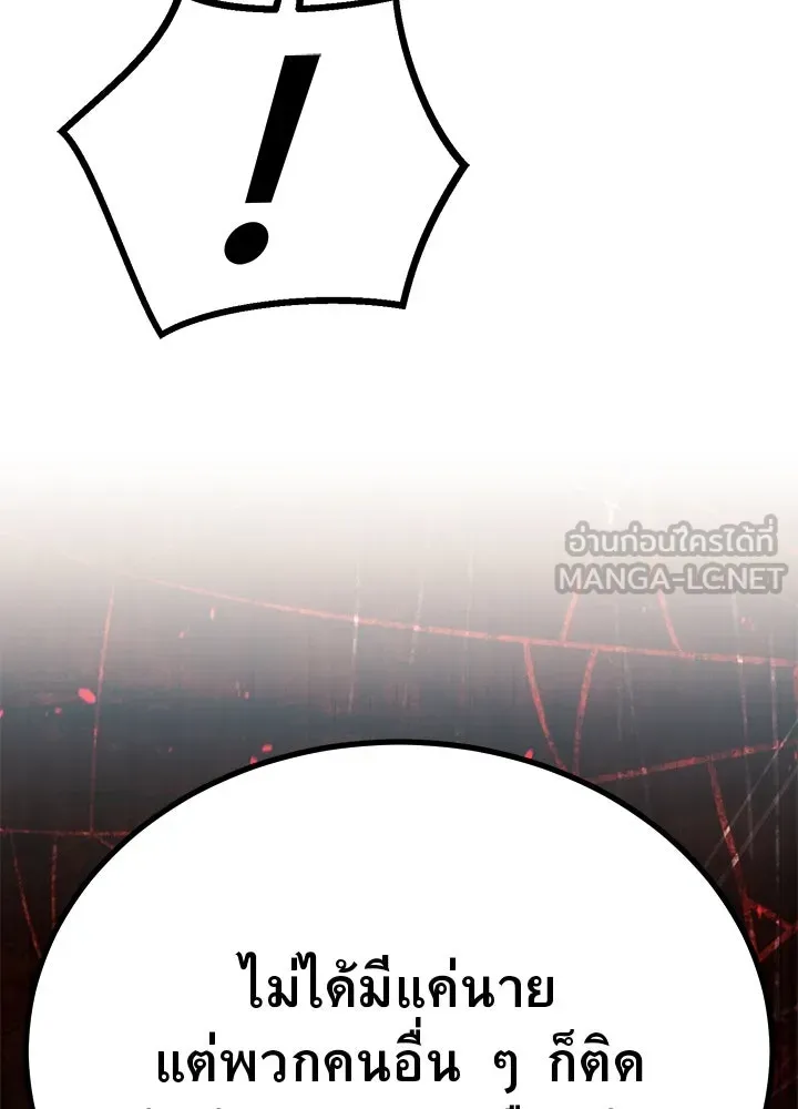 ราชาลานประลอง ตอนที่ 65 รูปที่ 189