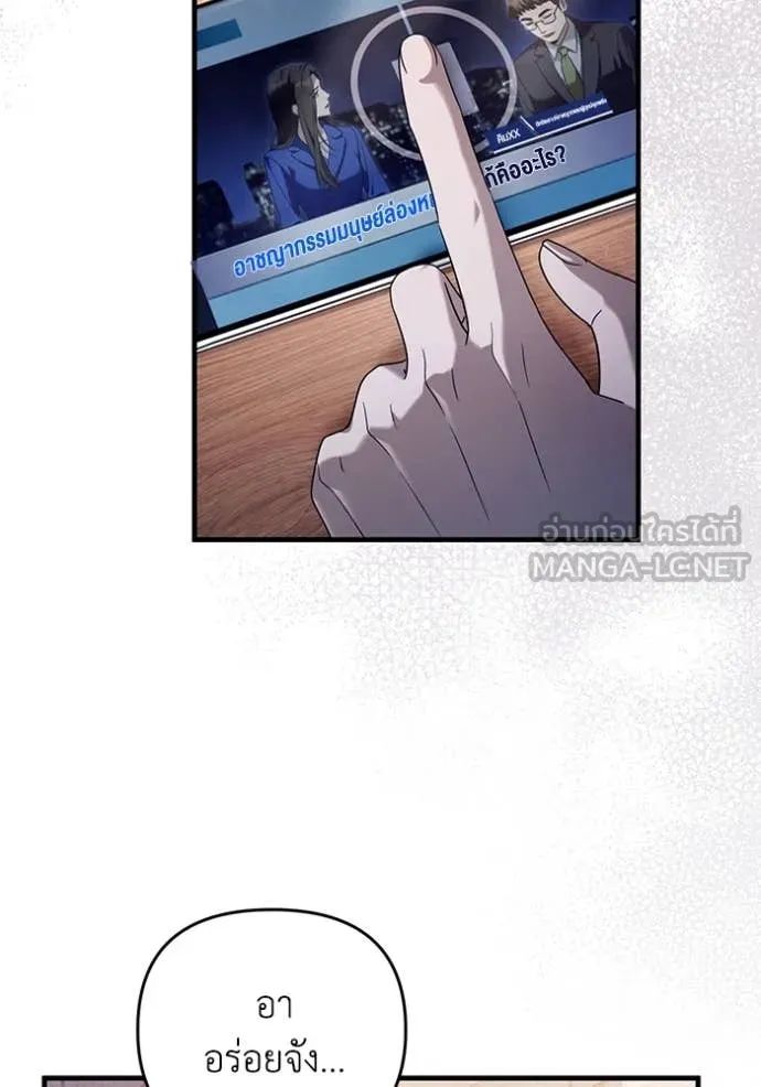 เชื่อเถอะ ฉันเป็นฮัน ตอนที่ 43 รูปที่ 10