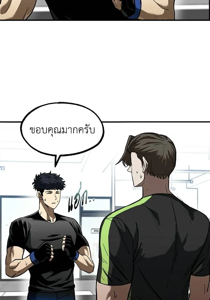 ราชาแห่งอ็อกทากอน ตอนที่ 22 รูปที่ 19