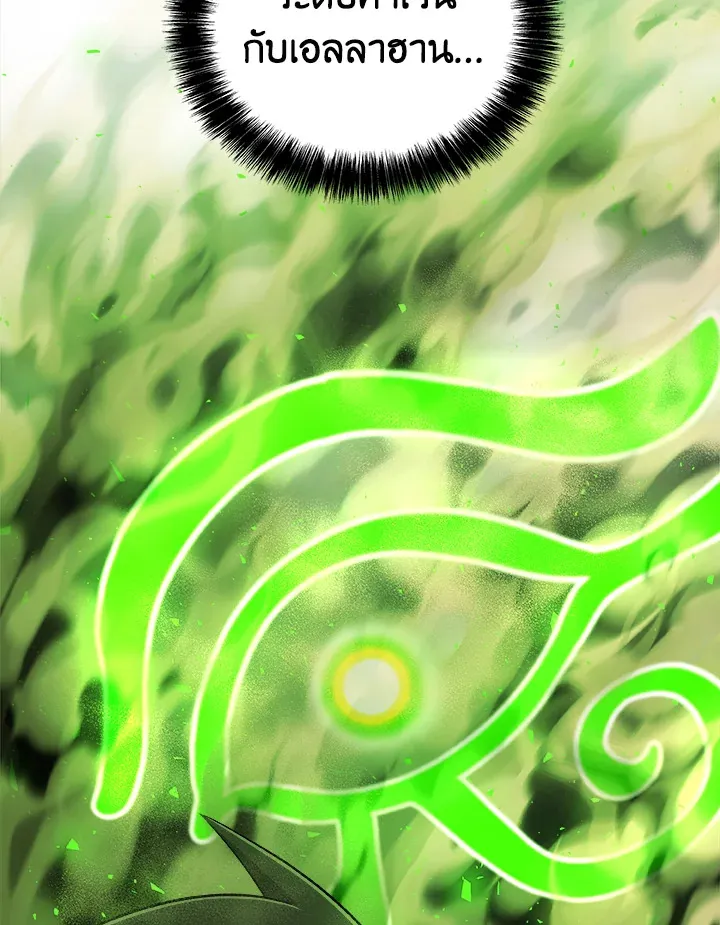 Overpowered Sword ตอนที่ ตอนที่ 129 รูปที่ 118