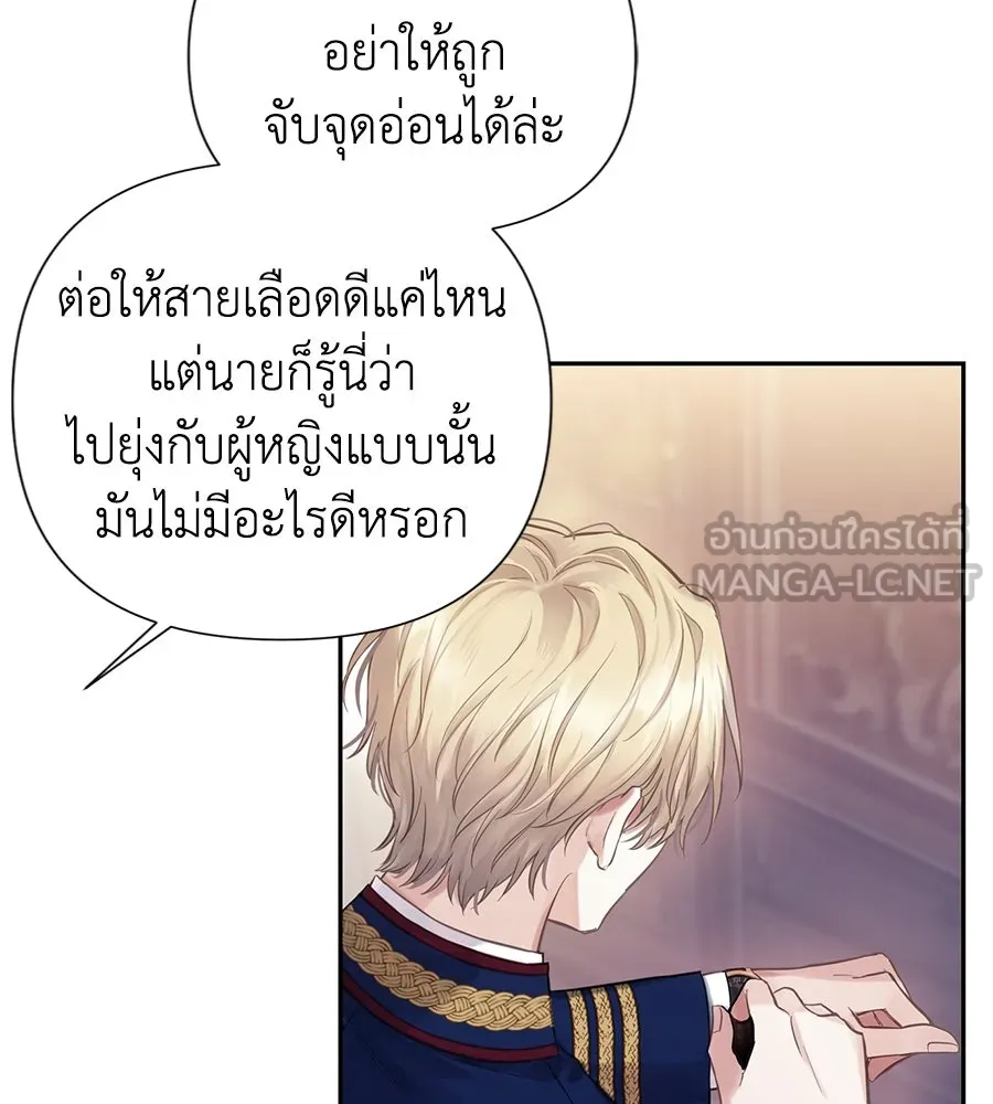 บาสเตียน ตอนที่ 5 รูปที่ 75