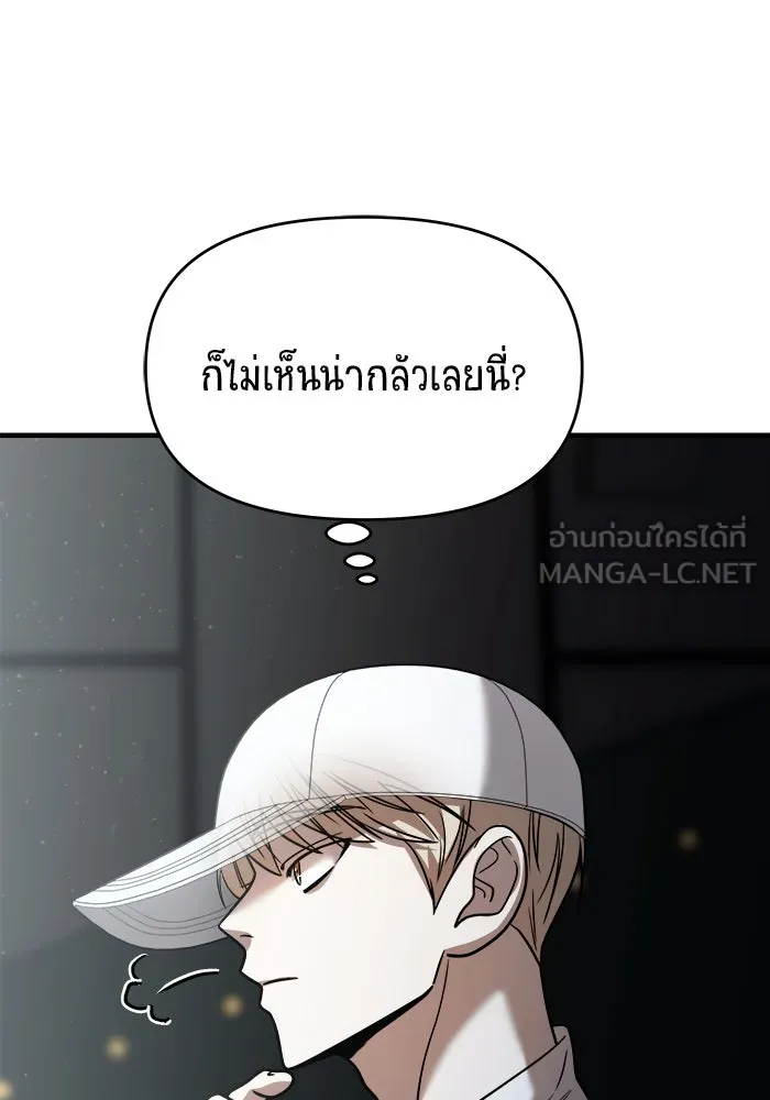 วายร้ายก็อยากมีรัก ตอนที่ 24 รูปที่ 57