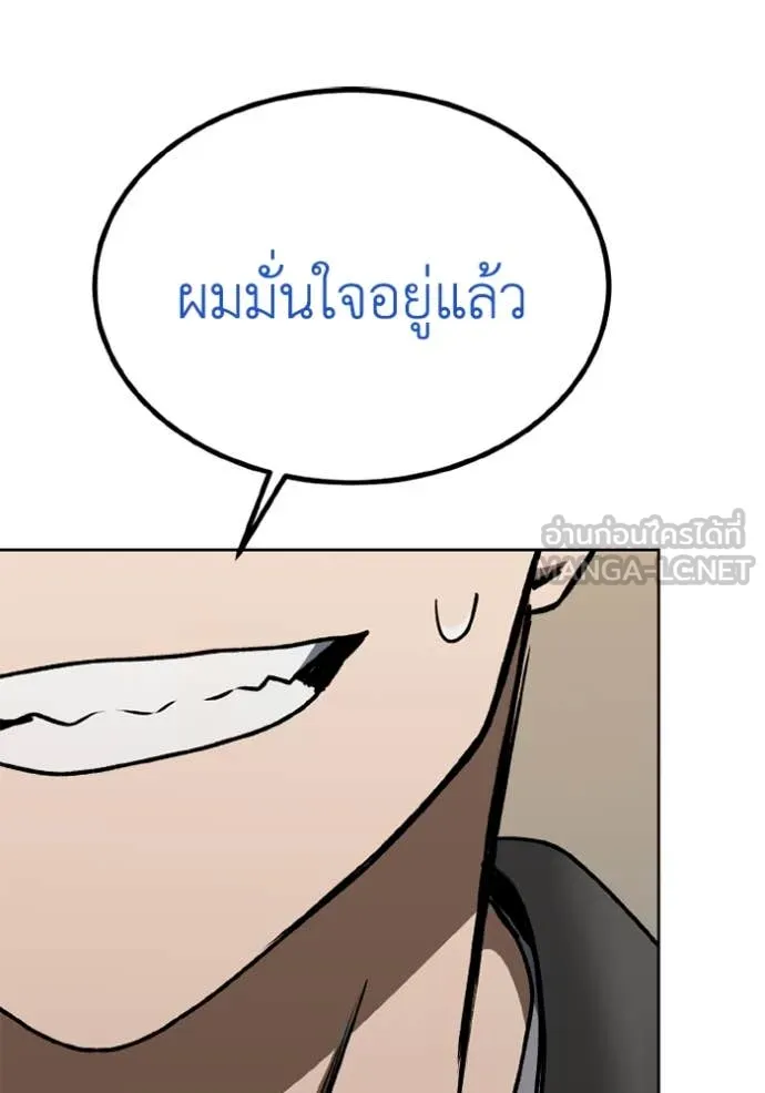 ราชาแห่งอ็อกทากอน ตอนที่ 185 รูปที่ 76