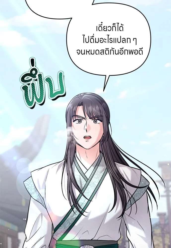 ข้าเนี่ยนะเป็นพระสนม ตอนที่ 58 เป็นเจ้าจริง ๆ งั้นหรือ… รูปที่ 98