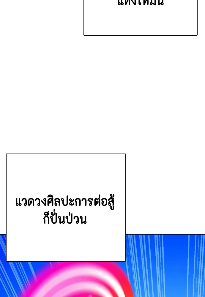 หมาหัวเน่าเก๋าเกินไป ตอนที่ 72 รูปที่ 80