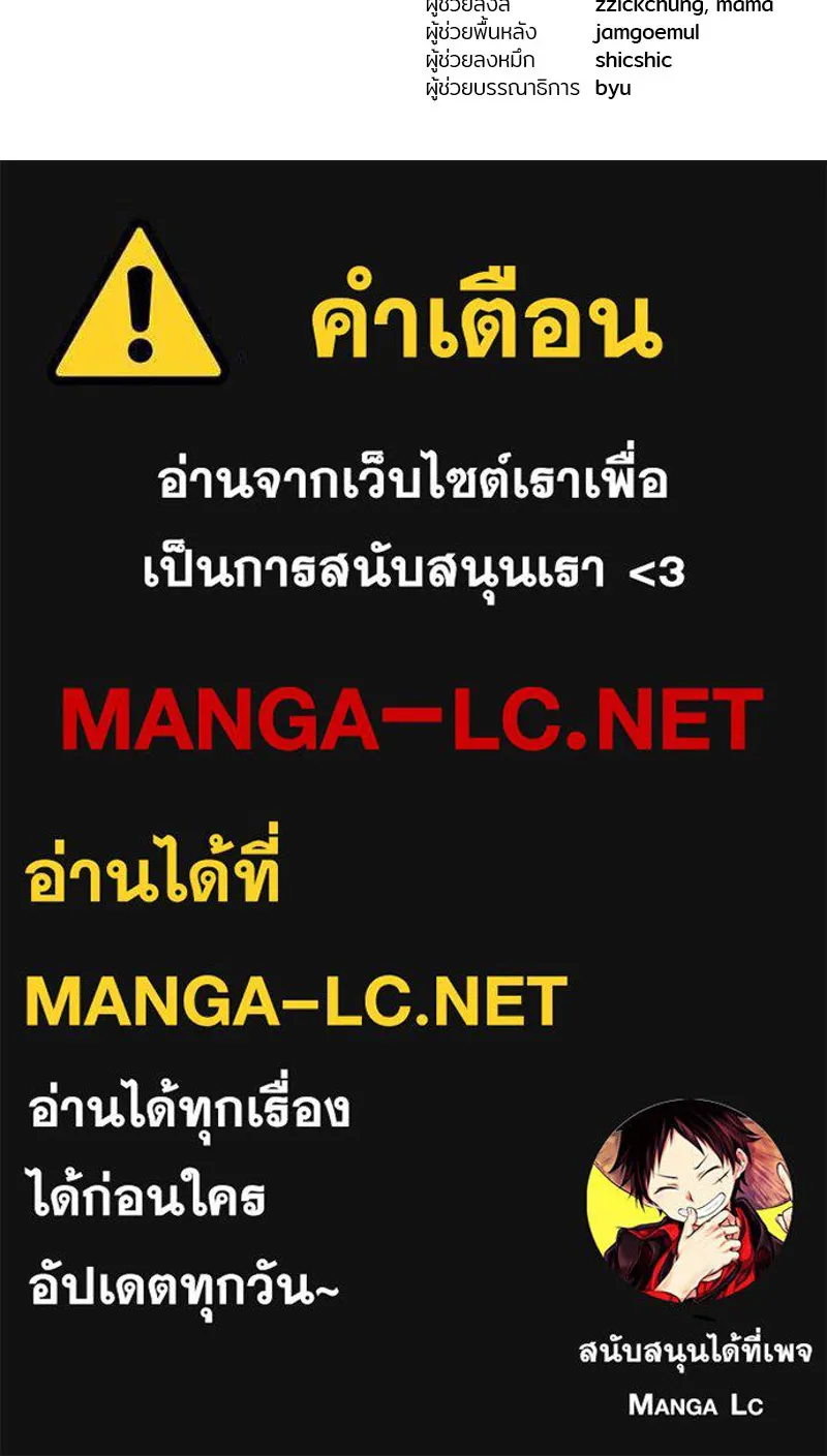 ย้อนเวลามาเป็นมักเน่ ตอนที่ 15 รูปที่ 129