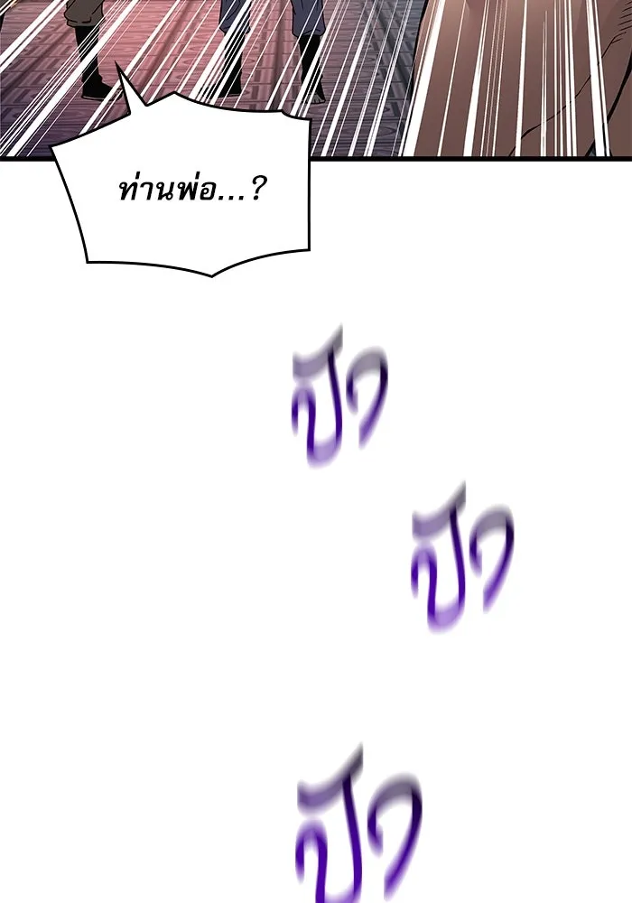 ลับลางลวง ตอนที่ 33 การโจมตี รูปที่ 14