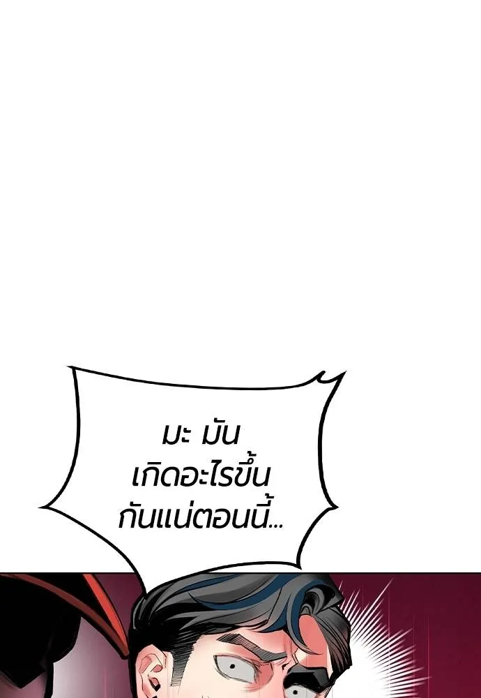 Jungle Juice ตอนที่ 129 รูปที่ 155