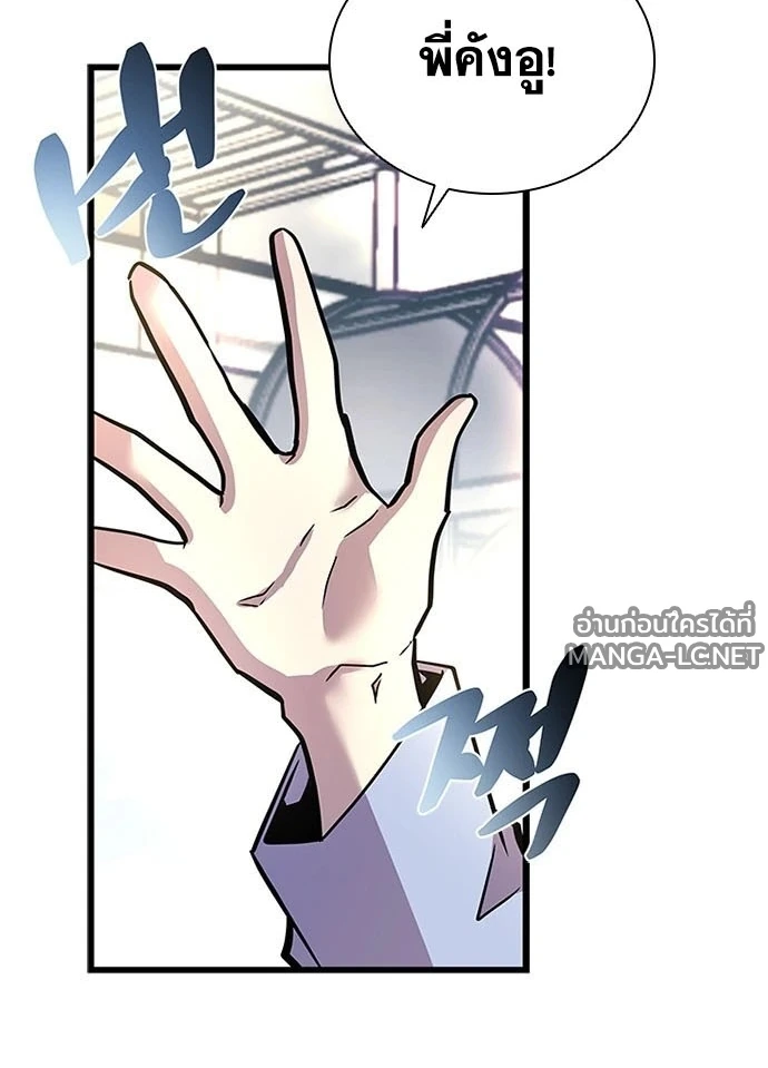 Villain to kill ตอนที่ 234 รูปที่ 58