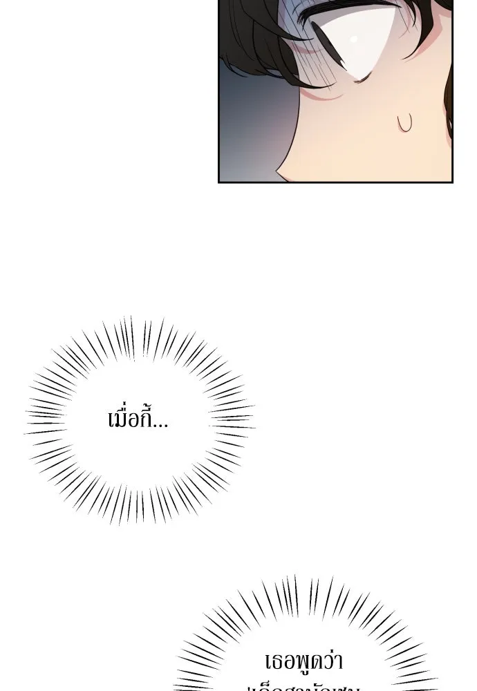 เลดี้มินต์ ตอนที่ 32 รูปที่ 68