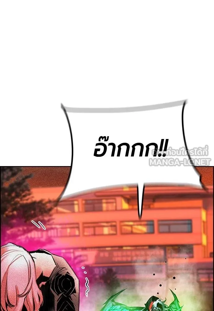 Jungle Juice ตอนที่ 143 รูปที่ 31