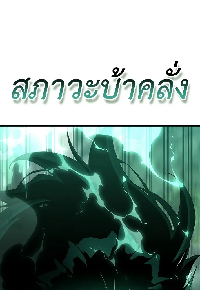 ยมราชลงทัณฑ์ ตอนที่ 136 รูปที่ 20