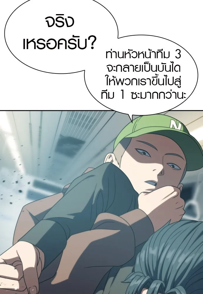 นักรบแช่แข็ง ตอนที่ 20 รูปที่ 67