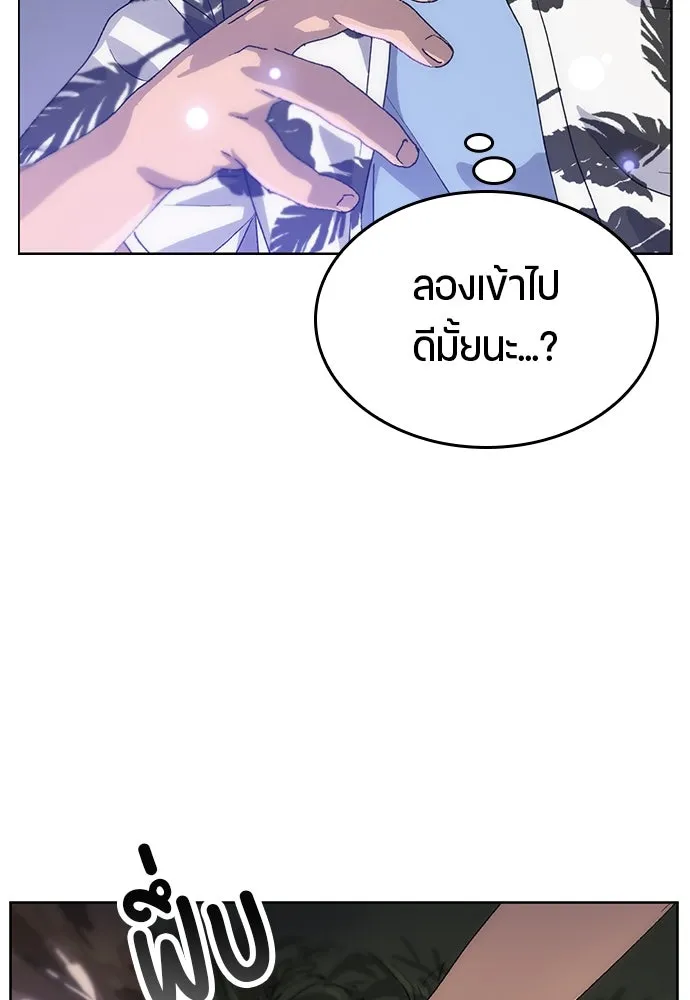 ตั้งแคมป์ฮีลใจในต่างโลก ตอนที่ 2 รูปที่ 17