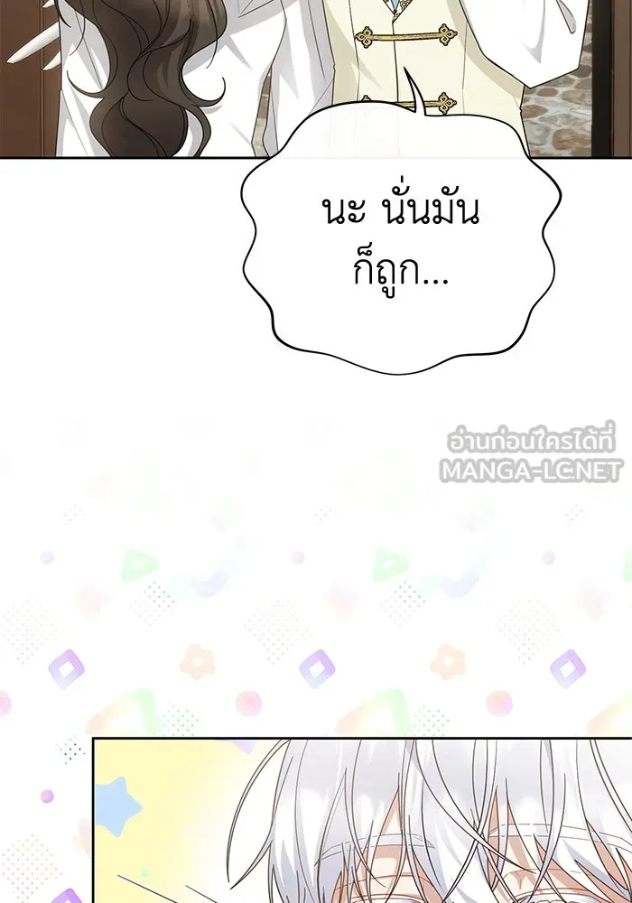 อยู่ดี ๆ ก็มีนางเอกนิยายเป็นเพื่อนบ้าน ตอนที่ 20 รูปที่ 45