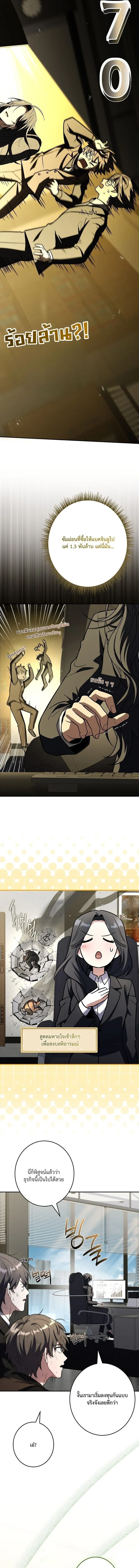 Only I Have an EX-Grade Summon ฉ_นค_อผ_อ_ญเช_ญระด_บแรงก_ EX ตอนที่ ตอนที่ 21 รูปที่ 15