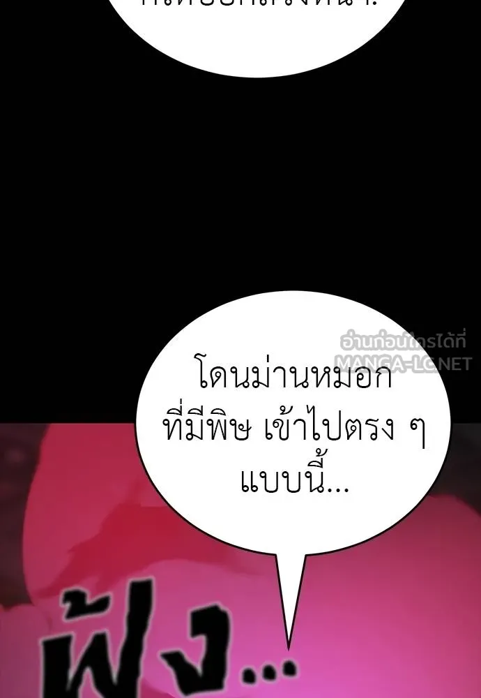 ยมราชลงทัณฑ์ ตอนที่ 63 รูปที่ 72