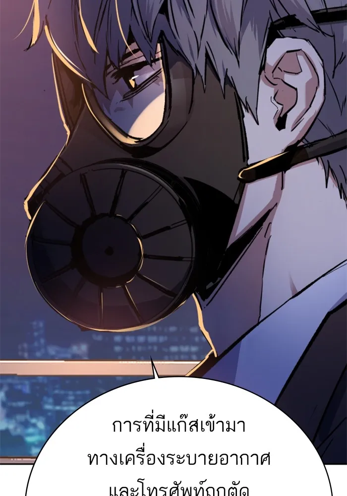พี่ชายสายบอดี้การ์ด ตอนที่ 171 รูปที่ 53