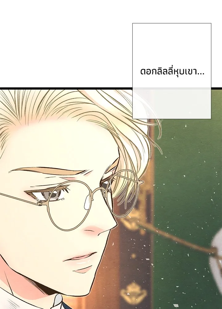 องค์ชายผู้อื้อฉาว ตอนที่ 19 รูปที่ 8