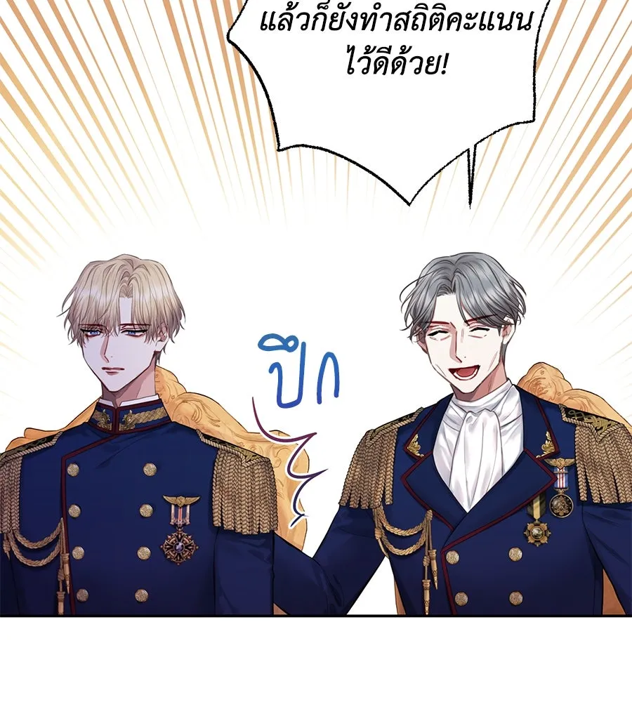 บาสเตียน ตอนที่ 11 รูปที่ 23