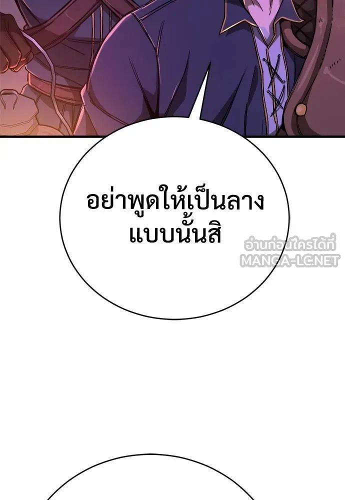 ผู้พิทักษ์เถื่อน ตอนที่ 13 รูปที่ 37