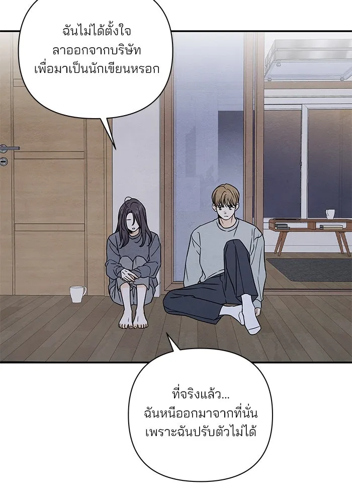 ปุลโซราได้เวลาดัง ตอนที่ 25 รูปที่ 67