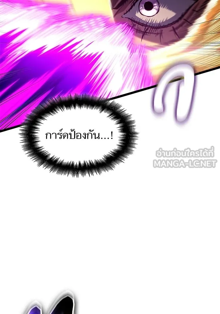หลังวันสิ้นโลก ตอนที่ 215 รูปที่ 108