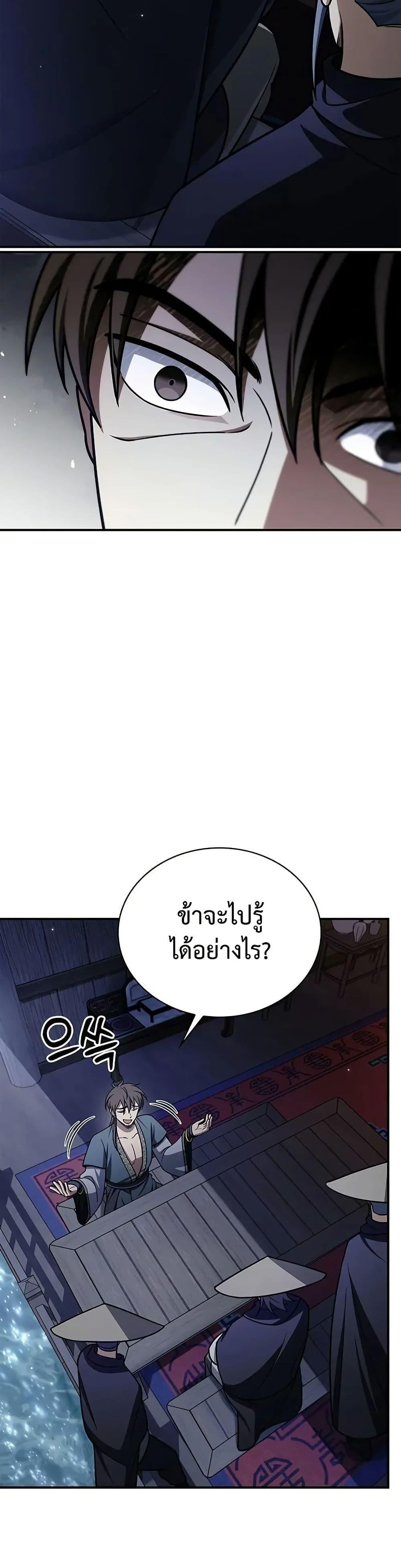 Manga-lc-com อ่านมังงะ อ่านการ์ตูน ออนไลน์ ฟรี Heavenly Grand Archive’s Young Master ตอนที่ 1 2 3 4 5 6 7 8 9 10 11 12 13 14 ฟรี ไม่มีโฆษณา Manga-lc - อ่าน มังงะ อ่าน การ์ตูน ออนไลน์ อ่านมังงะ ฟรี