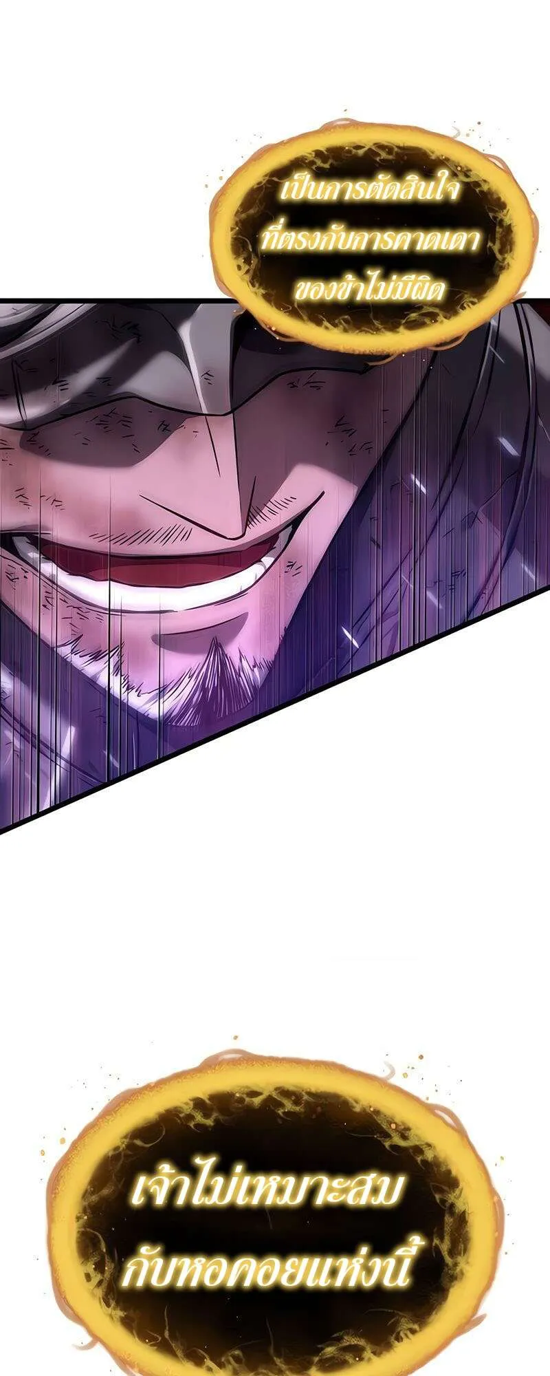 The World After the end โลกหล_งการล_มสลาย ตอนที่ ตอนที่ 160 รูปที่ 71