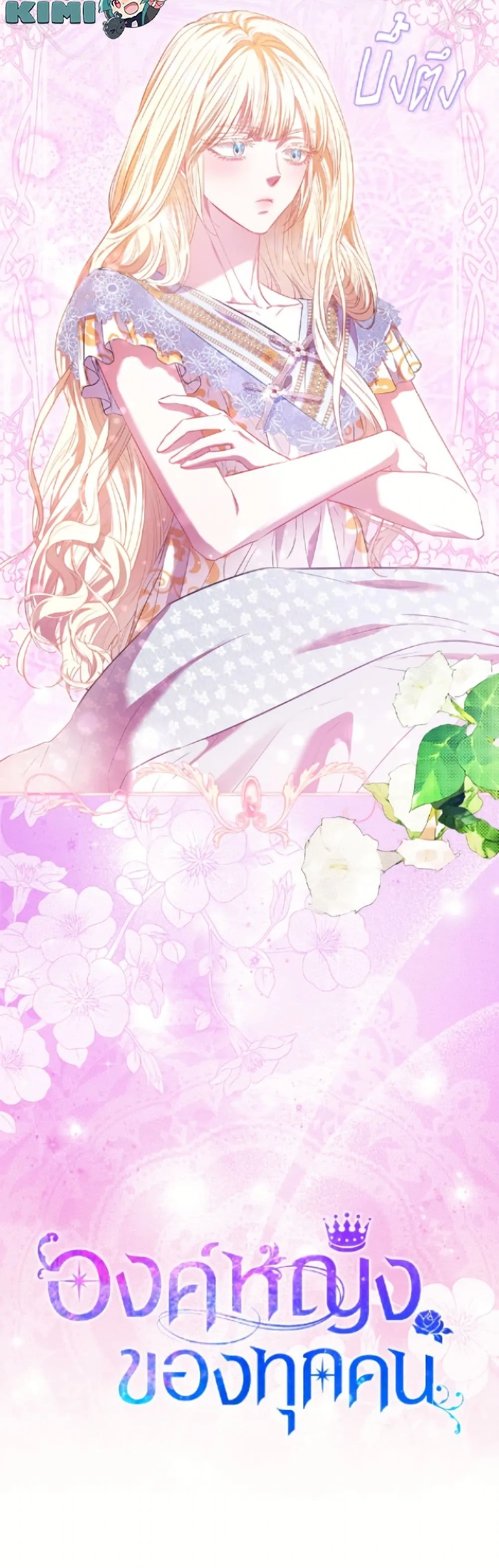 Manga-lc-com อ่านมังงะ อ่านการ์ตูน ออนไลน์ ฟรี I’m the Princess of All ตอนที่ 1 2 3 4 5 6 7 8 9 10 11 12 13 14 ฟรี ไม่มีโฆษณา Manga-lc - อ่าน มังงะ อ่าน การ์ตูน ออนไลน์ อ่านมังงะ ฟรี