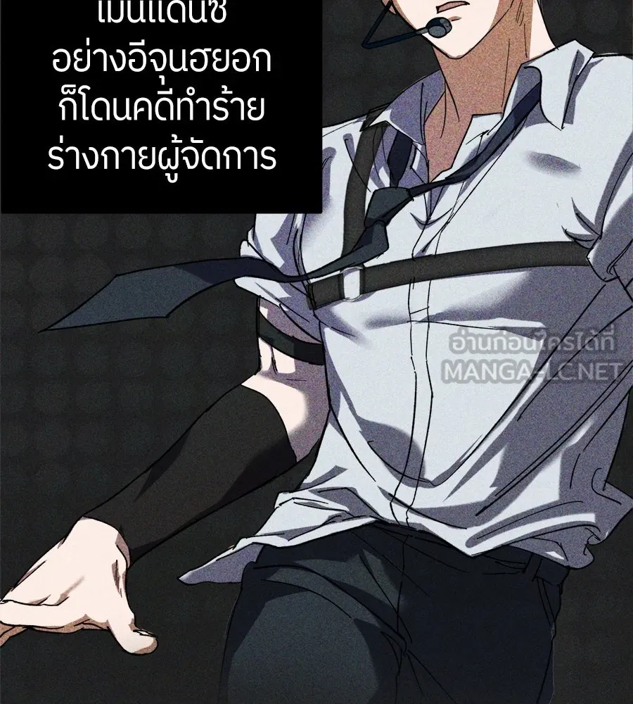 ย้อนเวลามาเป็นมักเน่ ตอนที่ 1 รูปที่ 93