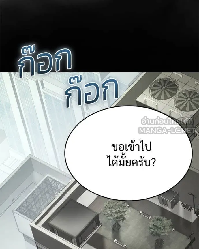 Baek XX ตอนที่ 126 รูปที่ 20