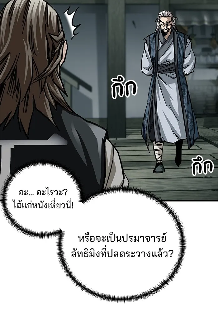 คุณปู่จอมยุทธกับหลานสาวสุดแกร่ง ตอนที่ 19 รูปที่ 55