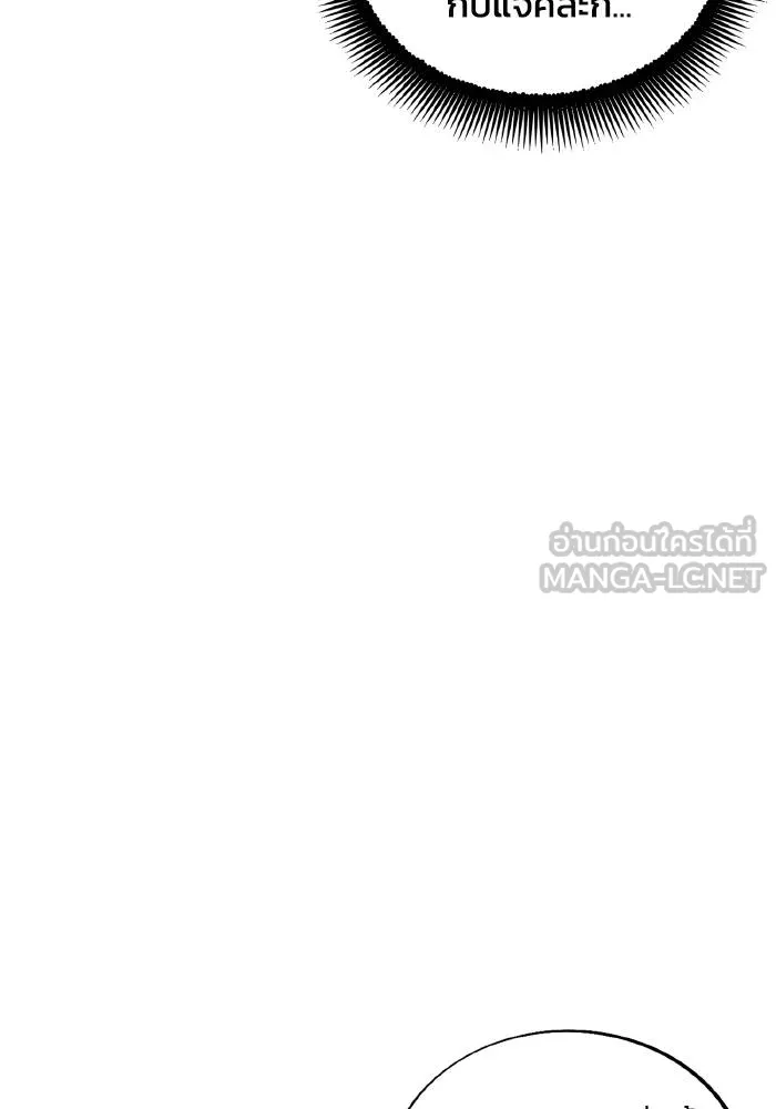 ศึกชิงบัลลังก์เทพเจ้ ตอนที่ 81 รูปที่ 33