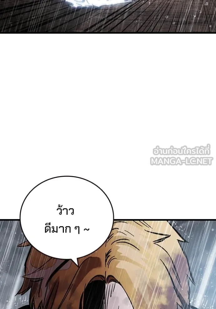 มหาสงครามคนแกร่ง ตอนที่ 56 รูปที่ 118