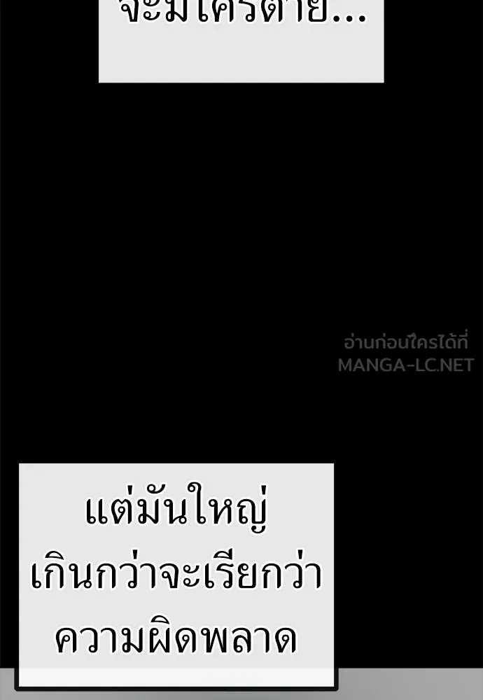 ผู้คุมหมายเลข 0 ตอนที่ 21 รูปที่ 27