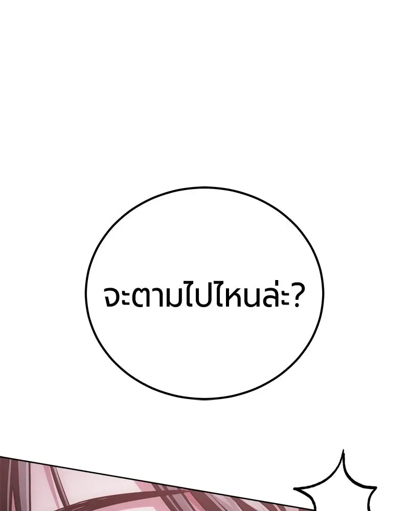 The Magic Tower_s Problem Child ต_วอ_นตรายแห_งหอคอยเวท ตอนที่ ตอนที่ 44 รูปที่ 116