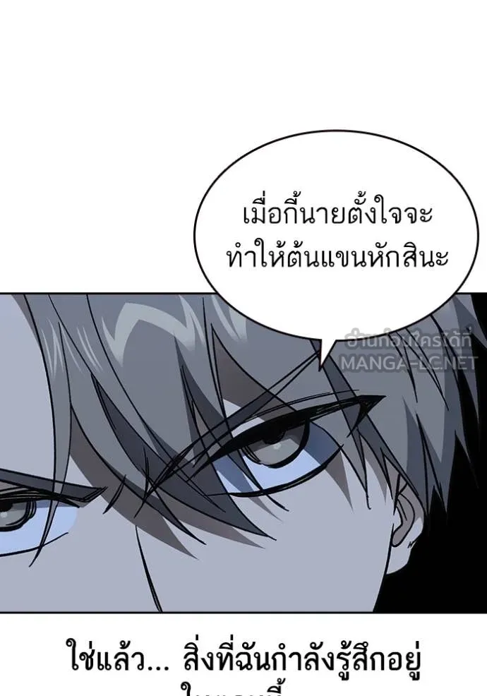 Study Group ตอนที่ 290 รูปที่ 100